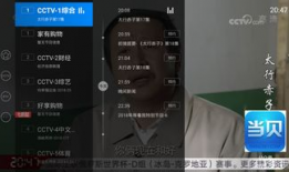 91海量电视直播HD,海量频道任你选，畅享高清视听盛宴